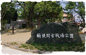 Okehazama Kosenjo Park