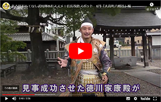 6月「「大高町八幡社」編　名古屋市緑区にある大高町八幡社について語ります。youtube動画を観る